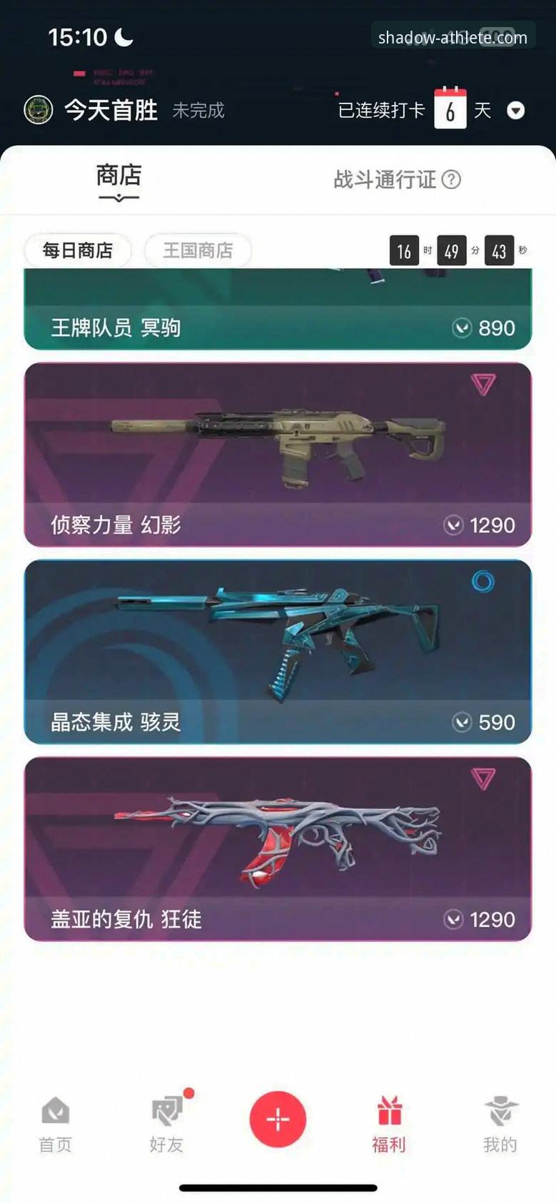 幻影体育平台移动下载专区最新评测：权威渠道深度解析